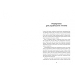 Гітлер, Сталін, мама й тато. Як ми родиною дивом вижили. Даніель Фінкельштейн. #книголав. Изображение №1
