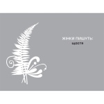 Щастя. Изображение №1