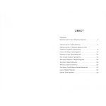 Щастя. Изображение №2