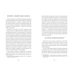 Щастя. Изображение №5