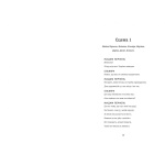 Тартюф, або Облудник. Зображення №3 Тартюф, або Облудник. Зображення №3