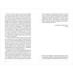 Найшвидший спосіб закохатися. Зображення №2 Найшвидший спосіб закохатися. Зображення №2