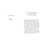 Пеґґі. Изображение №1