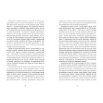 Пеґґі. Изображение №2