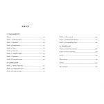 Пеґґі. Изображение №4