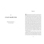 Пеґґі. Изображение №5