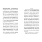 Пеґґі. Изображение №6