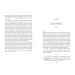 Пеґґі. Изображение №7