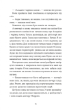 Словник загублених слів. Изображение №4 Словник загублених слів. Изображение №4