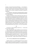 Як убити свого боса. Посібник Мак-Мастера для вбивць (КОЛІР). Зображення №7 Як убити свого боса. Посібник Мак-Мастера для вбивць (КОЛІР). Зображення №7