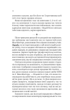 Як убити свого боса. Посібник Мак-Мастера для вбивць (КОЛІР). Зображення №9 Як убити свого боса. Посібник Мак-Мастера для вбивць (КОЛІР). Зображення №9