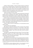 Ні живі, ні мертві : роман. Изображение №3