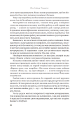 Впусти того, хто потрібен : роман. Зображення №4