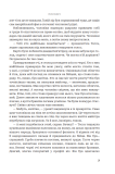 Послухач. Кн.1  : роман. Изображение №3