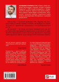 Генерал Кук. Біографія покоління УПА. Изображение №2