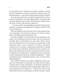 Генерал Кук. Біографія покоління УПА. Изображение №4