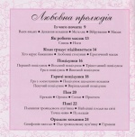 Котосутра. Нявська насолода  18+. Зображення №1