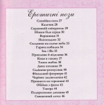 Котосутра. Нявська насолода  18+. Зображення №2