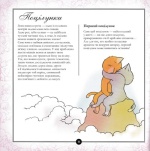 Котосутра. Нявська насолода  18+. Зображення №3