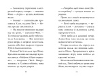 Мопс, який хотів день народження. Книга 11. Изображение №3