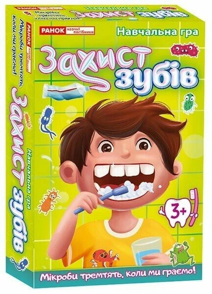 Гра навчальна. Захист зубів Гра навчальна. Захист зубів