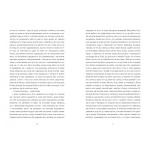 Трилогія. Зображення №3