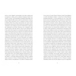 Трилогія. Зображення №4