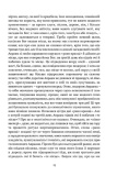 Мімезис. Зображення дійсності в європейській літературі. Зображення №9