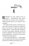 Прискіплива Бу. Зображення №2
