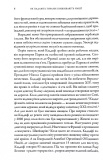 Як падають тирани і виживають нації. Изображение №5
