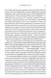 Як падають тирани і виживають нації. Изображение №8