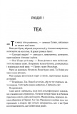 Другий обряд. Непристойно багаті вампіри. Книга 2. Зображення №1 Другий обряд. Непристойно багаті вампіри. Книга 2. Зображення №1