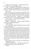 Другий обряд. Непристойно багаті вампіри. Книга 2. Зображення №2 Другий обряд. Непристойно багаті вампіри. Книга 2. Зображення №2