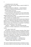 Другий обряд. Непристойно багаті вампіри. Книга 2. Зображення №4 Другий обряд. Непристойно багаті вампіри. Книга 2. Зображення №4