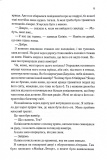Другий обряд. Непристойно багаті вампіри. Книга 2. Зображення №5 Другий обряд. Непристойно багаті вампіри. Книга 2. Зображення №5