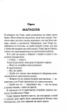 Магнолія Паркс. У темряві. Книга 5. Зображення №1 Магнолія Паркс. У темряві. Книга 5. Зображення №1