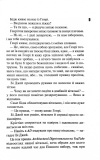 Магнолія Паркс. У темряві. Книга 5. Зображення №3 Магнолія Паркс. У темряві. Книга 5. Зображення №3