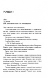 Посібник песиміста з кохання. Изображение №1