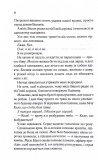 Посібник песиміста з кохання. Изображение №2