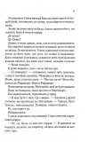 Посібник песиміста з кохання. Изображение №3