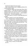 Посібник песиміста з кохання. Изображение №4