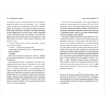 Сексуальність на продаж: Що приховує мереживо «Victoria’s Secret». Изображение №4