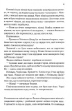 Слабке серце. Прокляті фейрі. Книга 2. Изображение №5