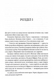 Спадкоємиця Джасада. Спалений престол. Книга 1. Зображення №1 Спадкоємиця Джасада. Спалений престол. Книга 1. Зображення №1