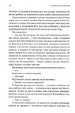 Спадкоємиця Джасада. Спалений престол. Книга 1. Зображення №4 Спадкоємиця Джасада. Спалений престол. Книга 1. Зображення №4
