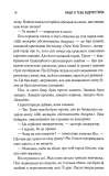 Якби я тебе відпустила. Зображення №4