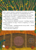 Будиночок на дереві. Зображення №3