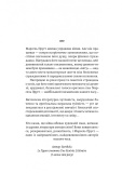 У пошуках утраченого часу. У затінку дівчат-квіток. Том. 2. Зображення №1 У пошуках утраченого часу. У затінку дівчат-квіток. Том. 2. Зображення №1