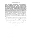 У пошуках утраченого часу. У затінку дівчат-квіток. Том. 2. Зображення №3 У пошуках утраченого часу. У затінку дівчат-квіток. Том. 2. Зображення №3
