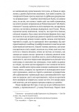 У пошуках утраченого часу. У затінку дівчат-квіток. Том. 2. Зображення №5 У пошуках утраченого часу. У затінку дівчат-квіток. Том. 2. Зображення №5